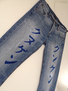 Lagade, tryckta jeans